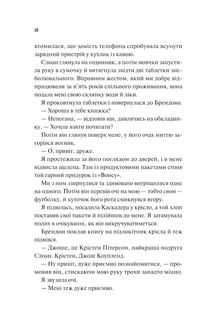 Френдзона. Книга 1 . Зображення №11