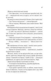Френдзона. Книга 1 . Зображення №12