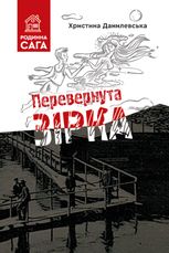 Перевернута зірка 