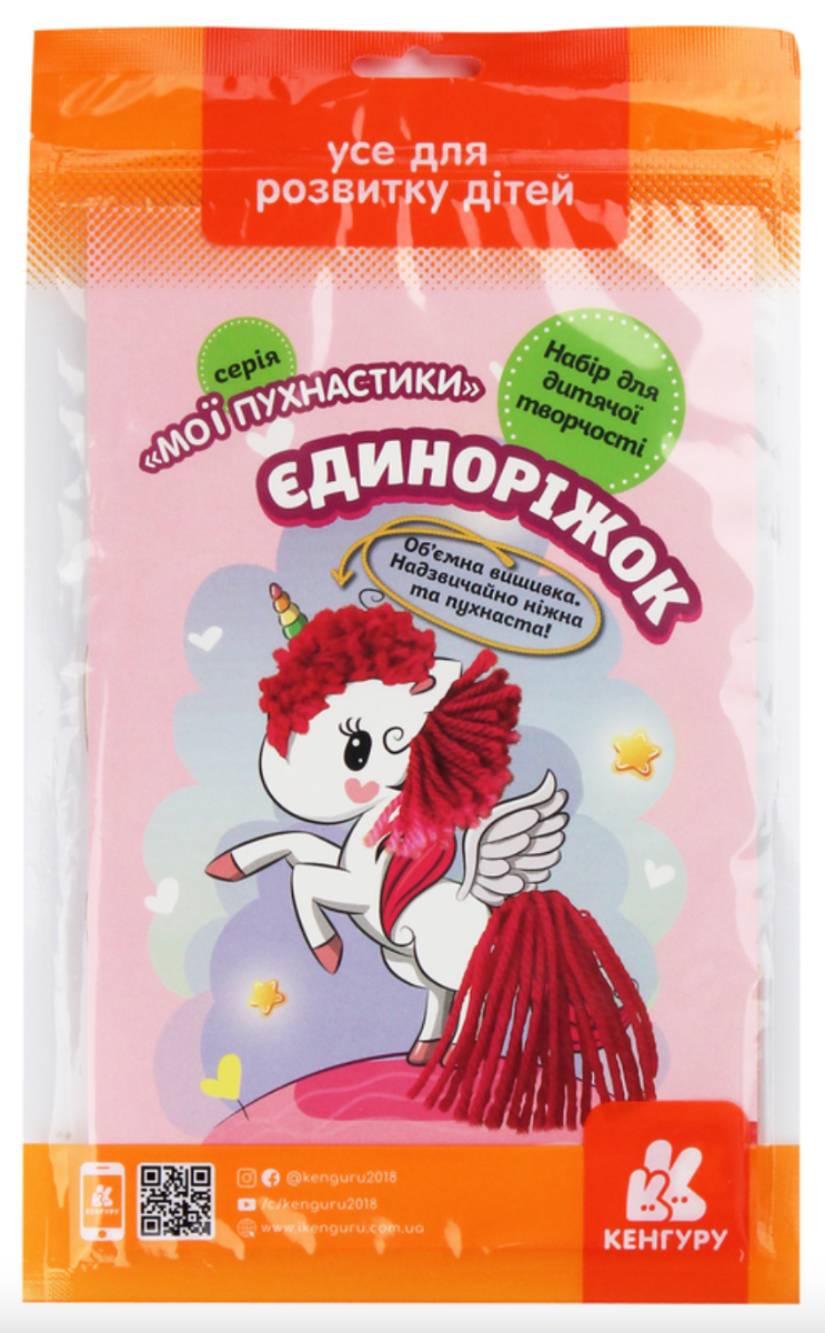 Мої пухнастики. Єдиноріжок