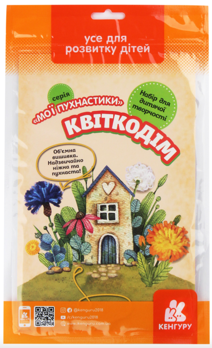 Мої пухнастики. Квіткодім