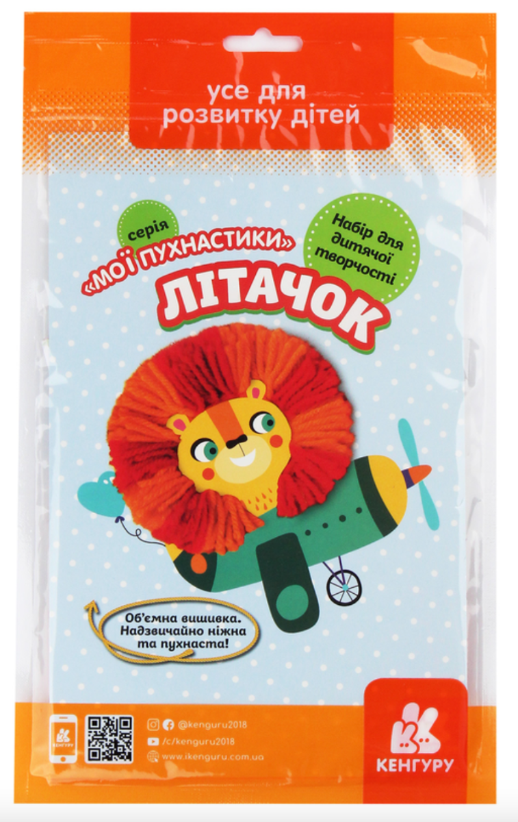 Мої пухнастики. Літачок