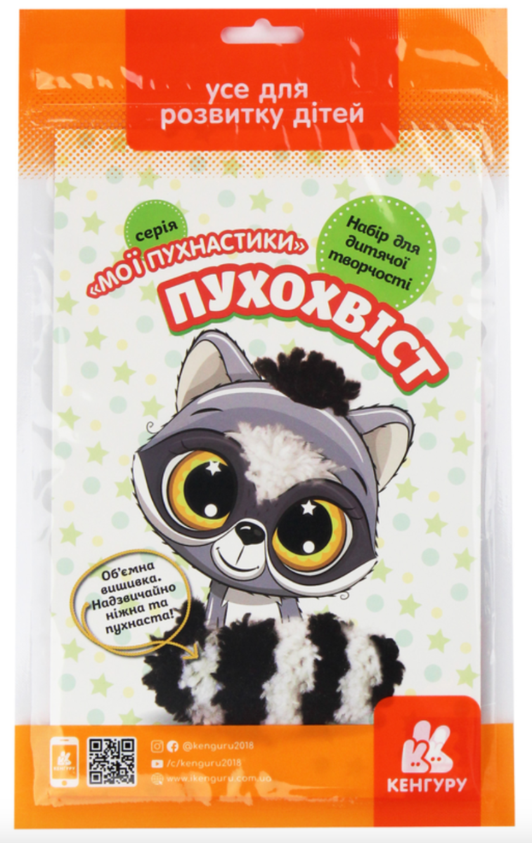 Мої пухнастики. Пухохвіст