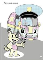 Веселі кольори. Іграшкові машинки. Image №6