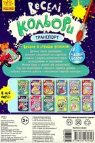 Веселі кольори. Транспорт. Image №2