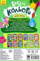 Веселі кольори. Чарівні конячки. Image №2