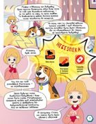 Перший посібник з мінної безпеки. Мінна безпека у коміксах. Image №7