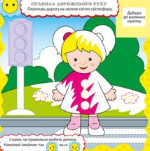 Розвивалочка. Правила поведінки. Image №2