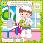 Розвивалочка. Правила поведінки. Image №4