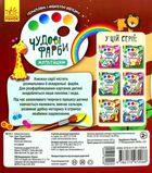 Чудові фарби. Мультяшки. Image №2
