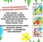 Нові водяні розмальовки. Динозаври. Image №2