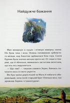 Бакотський скарб . Зображення №3