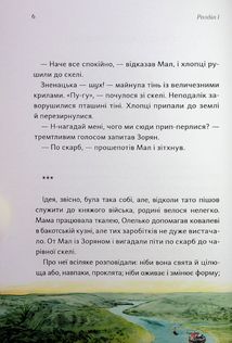 Бакотський скарб . Зображення №4