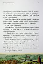 Бакотський скарб . Зображення №5
