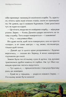 Бакотський скарб . Зображення №5