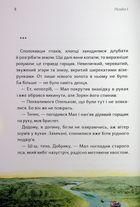 Бакотський скарб . Зображення №7