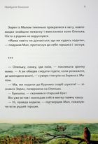 Бакотський скарб . Зображення №8