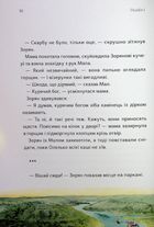 Бакотський скарб . Зображення №9