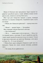 Бакотський скарб . Зображення №10