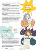 Зоряний пил під подушкою. Дитячий альманах. Зображення №3