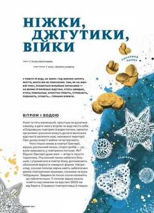 Зоряний пил під подушкою. Дитячий альманах — фото 8