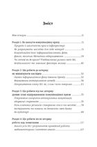 Як здолати шторм. Золоті правила антикризових комунікацій . Image №2