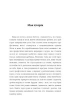 Як здолати шторм. Золоті правила антикризових комунікацій . Image №4