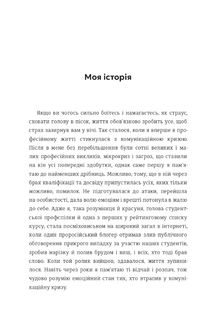 Як здолати шторм. Золоті правила антикризових комунікацій . Image №4