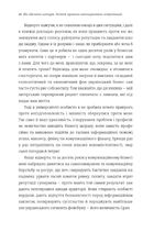Як здолати шторм. Золоті правила антикризових комунікацій . Image №5
