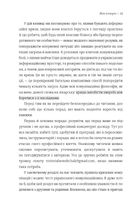 Як здолати шторм. Золоті правила антикризових комунікацій . Image №6