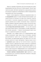 Як здолати шторм. Золоті правила антикризових комунікацій . Image №10