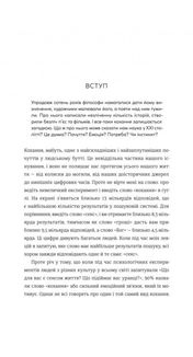 Коротка історія кохання. Що нас приваблює, як ми закохуємося і чому біологія все псує . Зображення №3