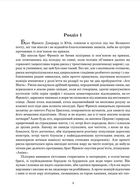 Кантика для Лейбовіца. Image №4