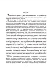 Кантика для Лейбовіца. Image №4