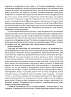 Кантика для Лейбовіца. Image №5