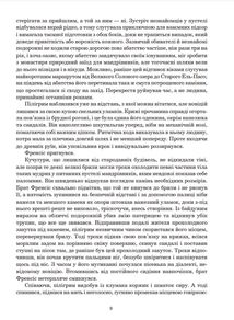 Кантика для Лейбовіца. Image №5