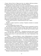 Кантика для Лейбовіца. Image №6