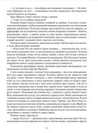 Кантика для Лейбовіца. Image №7