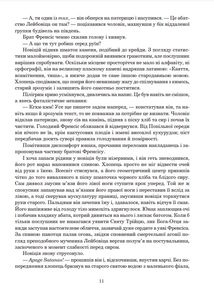 Кантика для Лейбовіца. Image №7