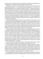 Кантика для Лейбовіца. Image №8
