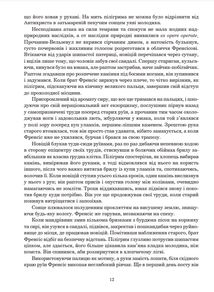 Кантика для Лейбовіца. Image №8
