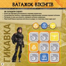 Як приборкати Дракона. Судоку з наліпками. Вікінги Нового Берку. Image №2