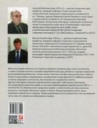 Історія війн і військового мистецтва. Том 2. Image №1