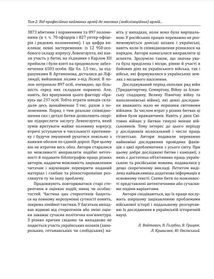 Історія війн і військового мистецтва. Том 2. Image №3