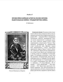 Історія війн і військового мистецтва. Том 2. Image №4