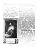 Історія війн і військового мистецтва. Том 2. Image №6