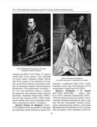 Історія війн і військового мистецтва. Том 2. Image №7