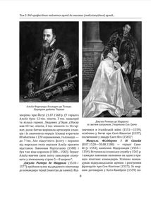 Історія війн і військового мистецтва. Том 2. Image №7
