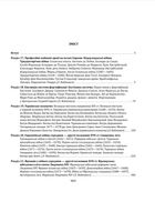 Історія війн і військового мистецтва. Том 2. Image №8