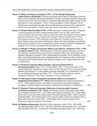 Історія війн і військового мистецтва. Том 2. Image №9